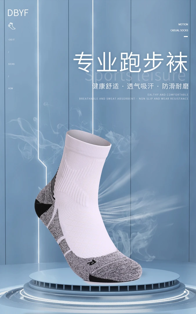 跑之友coolmax中筒运动袜抗菌防臭马拉松速干专业跑步袜运动袜子