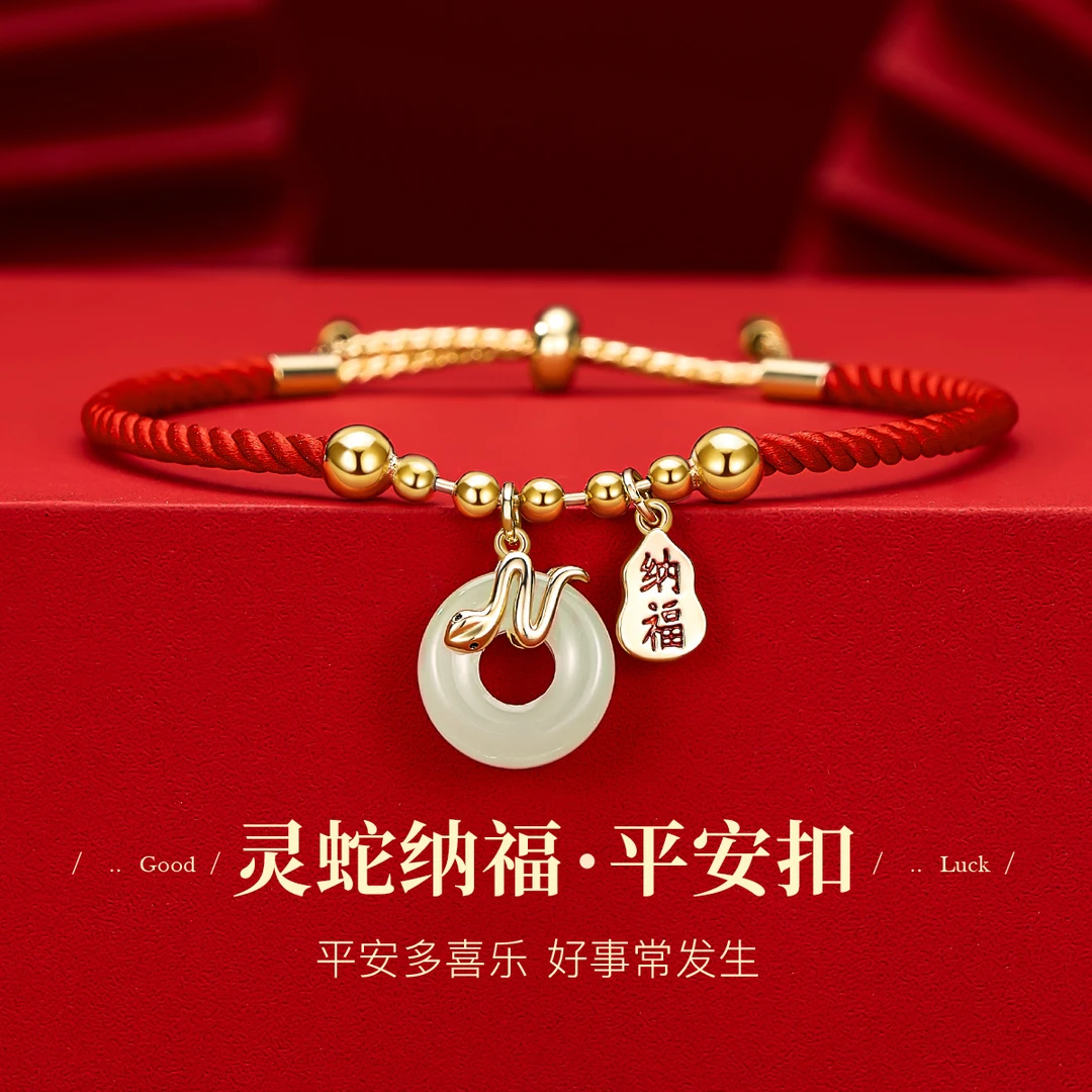 mck 合金玻璃手链 灵蛇平安扣红绳手链女2025蛇年本命年编织手饰