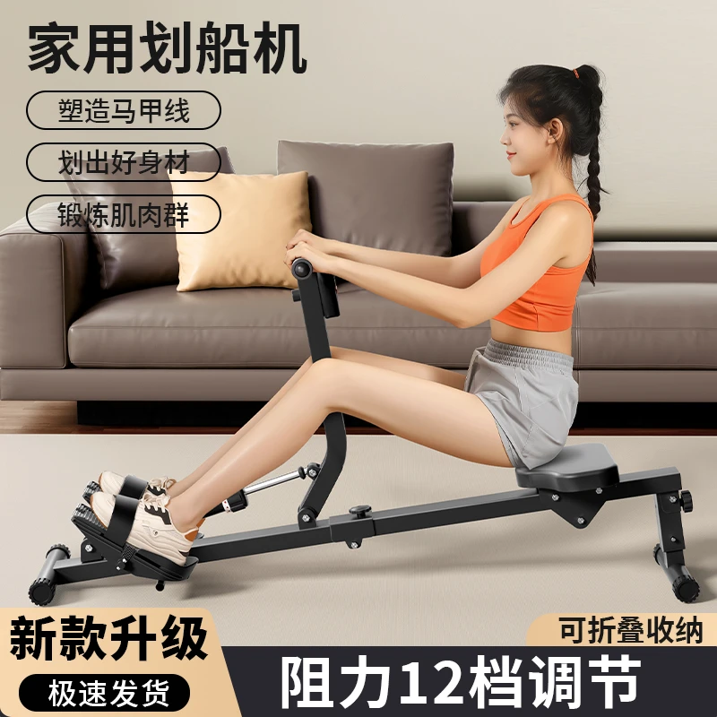 2025新款静音液压划船机划船健身器室内运动锻炼阻力舒缓肌肉划船