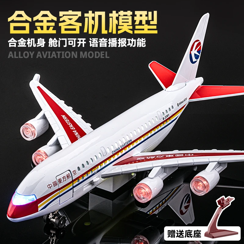 合金飞机模型南方东方民航客机仿真中国航空海南四川玩具男孩摆件
