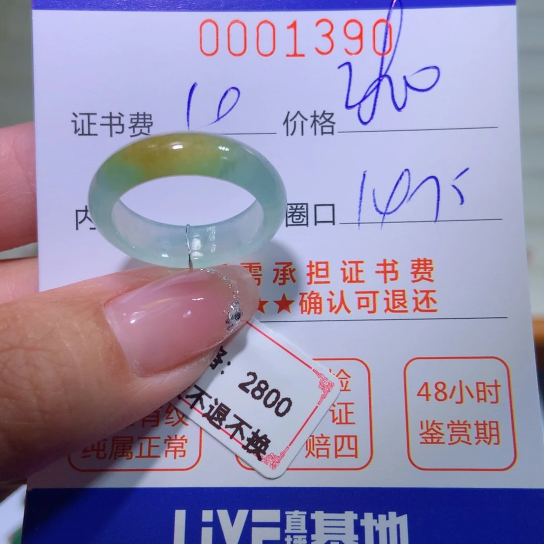 翡翠戒指未镶嵌翡翠