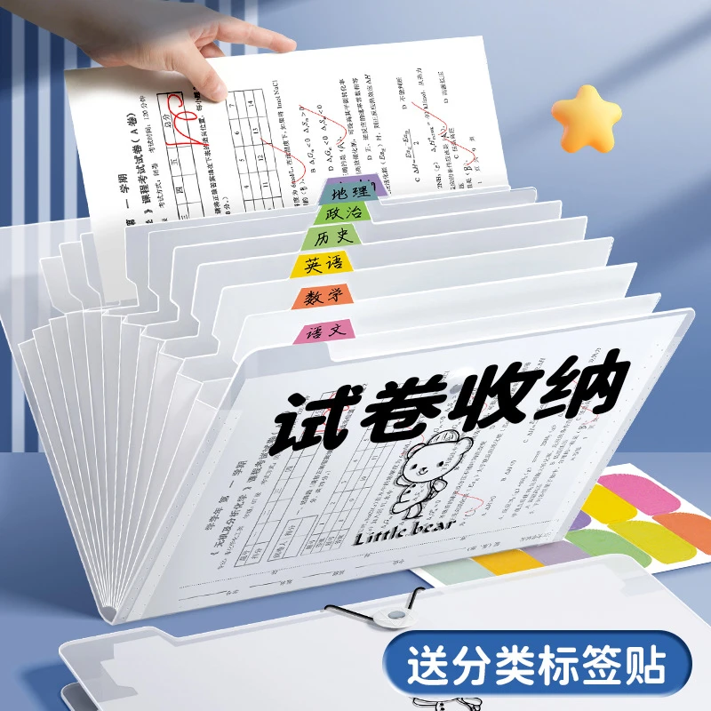 A4文件袋多层风琴包学生透明插页试卷整理收纳初中高中生分类试卷