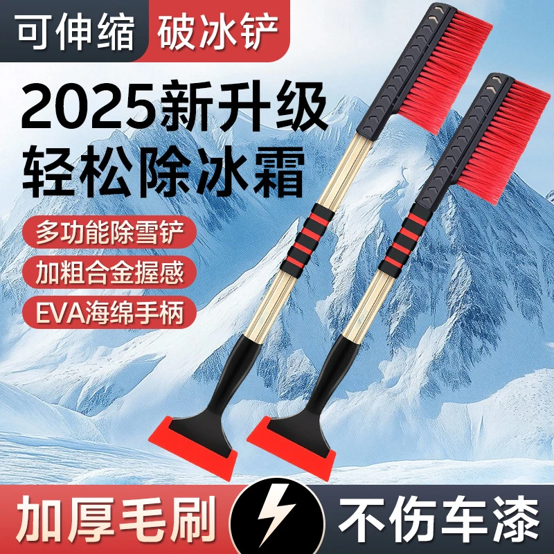 除雪车用多功能汽车雪板冬季神器工具除霜扫雪除冰长柄刮雪清雪