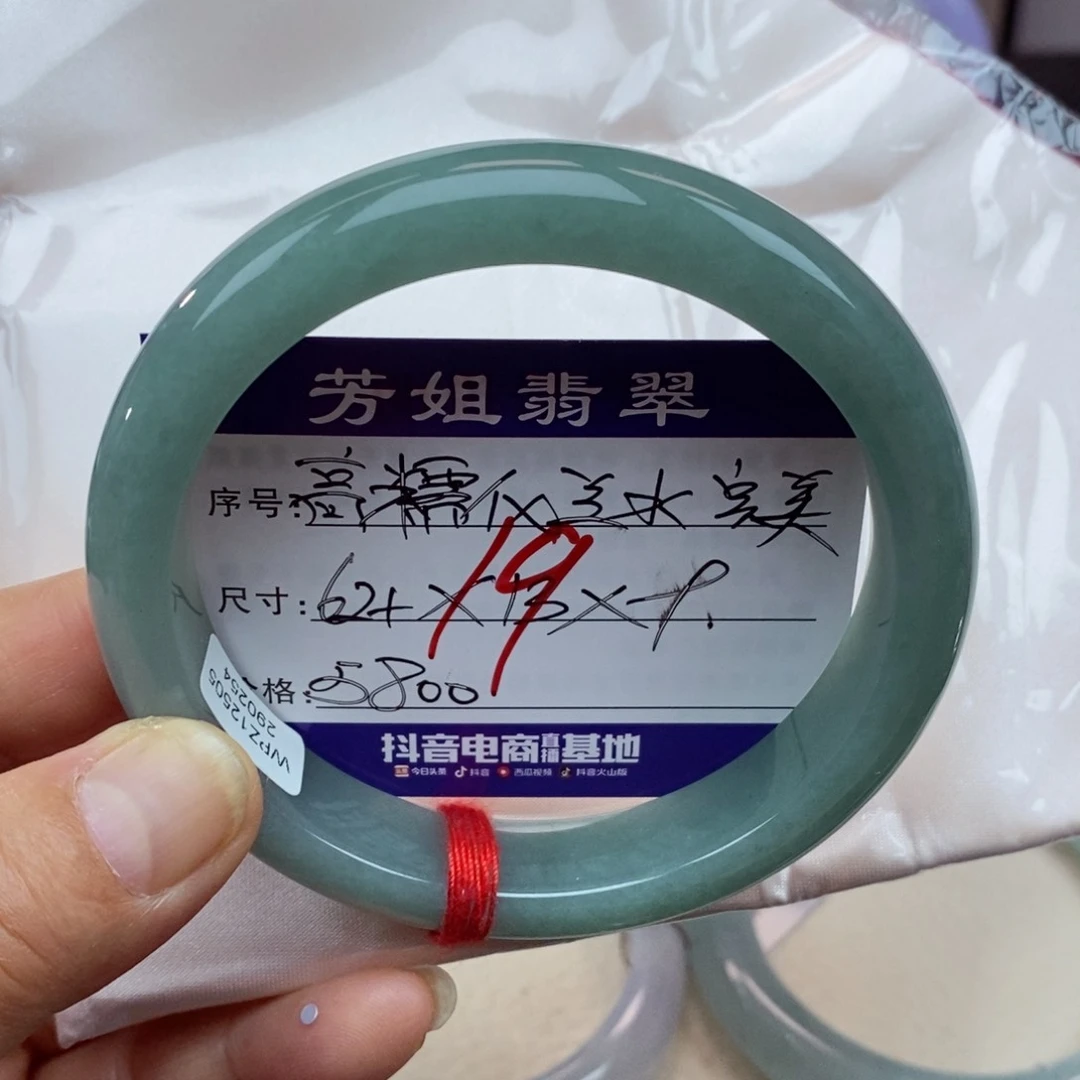 【闪购商品】翡翠手镯未镶嵌000000019