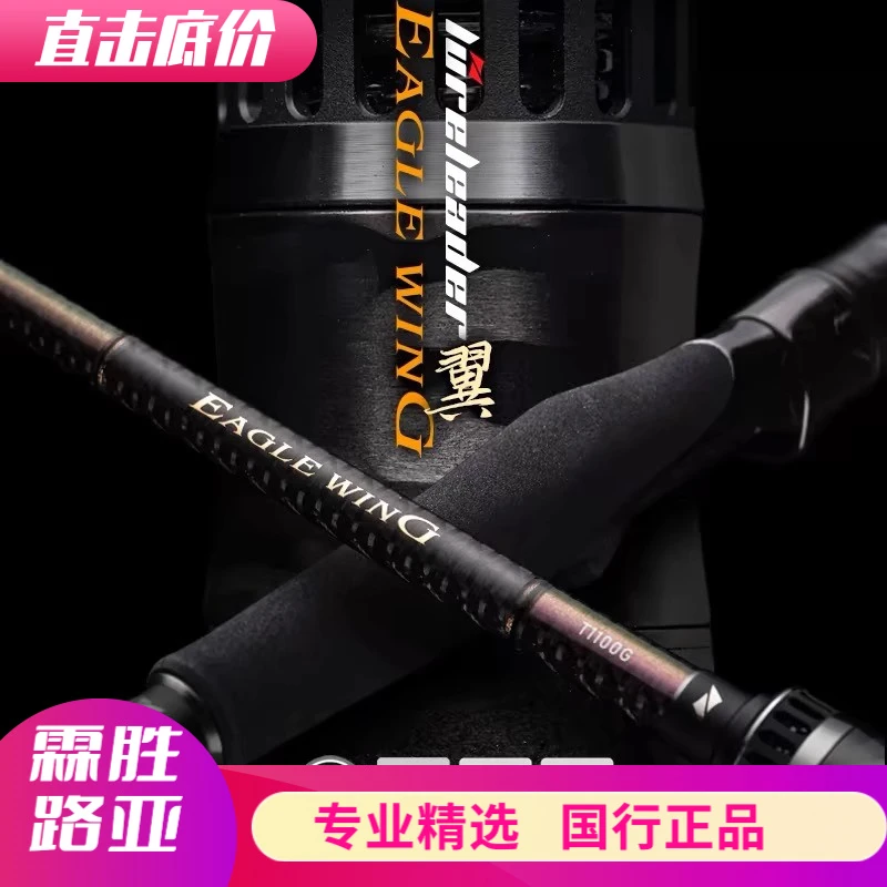 24新款领峰翼路亚竿远投翘嘴鳜鱼鲈鱼虫竿直枪柄鱼竿翘嘴竿调性