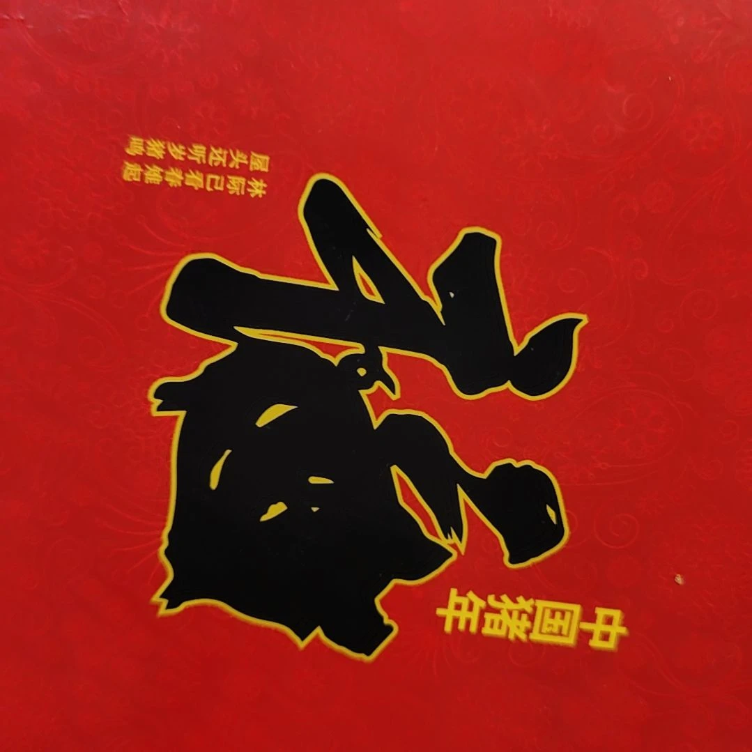 大***手8001单张，单张，单张