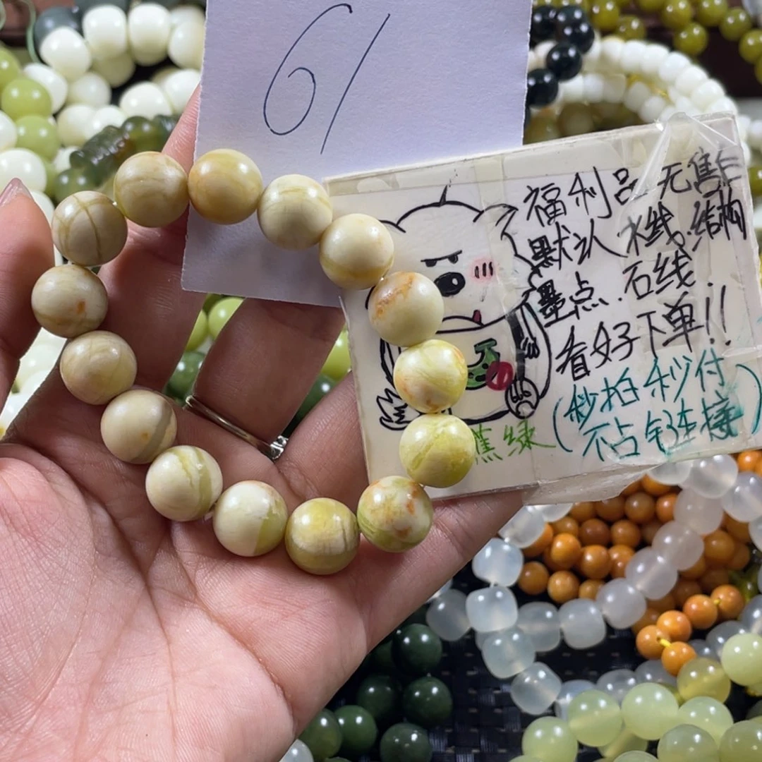 蛇纹石玉未镶嵌手串