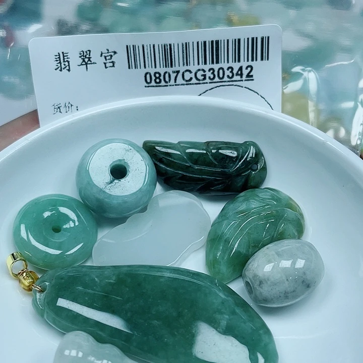 翡翠未镶嵌吊坠(赠链)