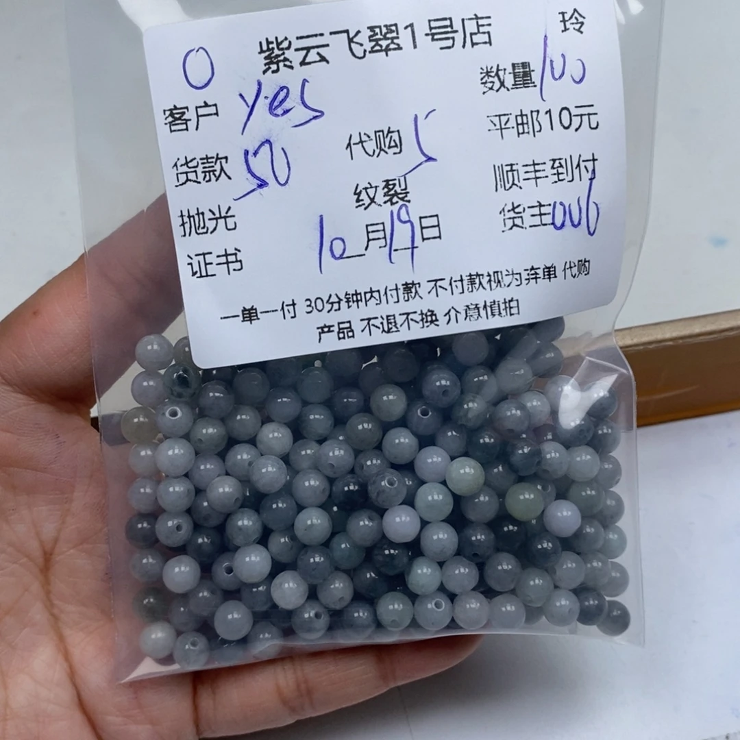****。翡翠未镶嵌颈饰翡翠