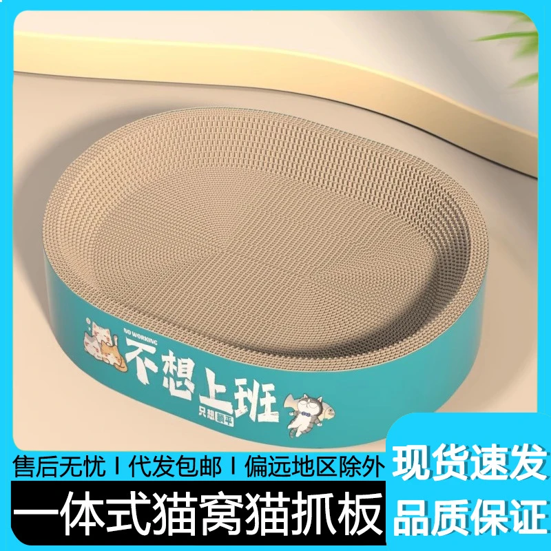 猫窝一体耐磨微掉屑大号猫爪板猫咪用品椭圆猫抓盆宠物用品