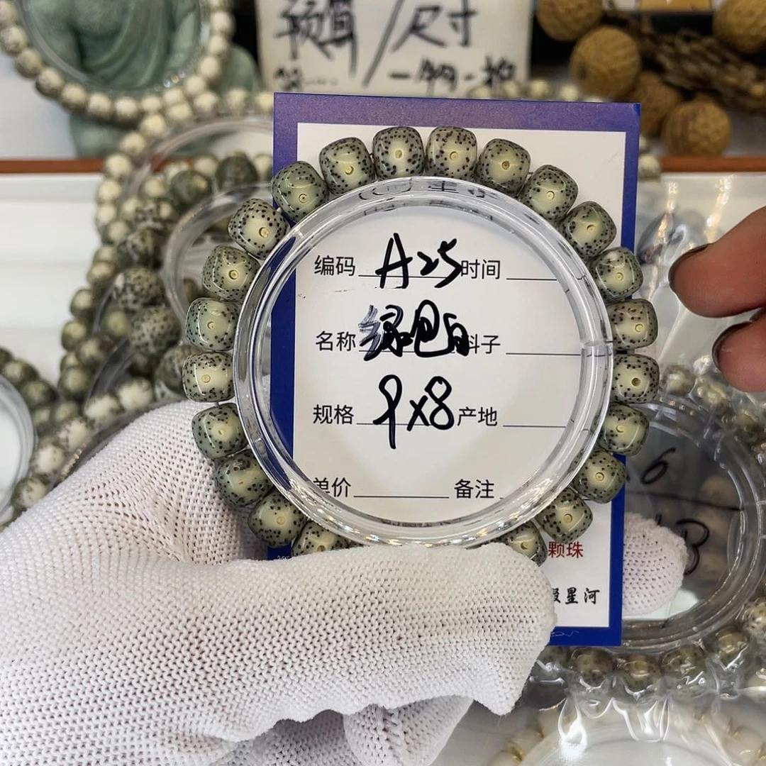 吊坠星月菩提A25绿包白