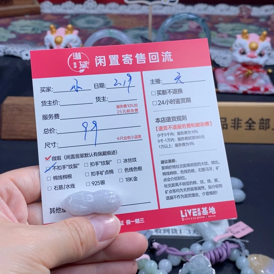 翡翠颈饰未镶嵌小*