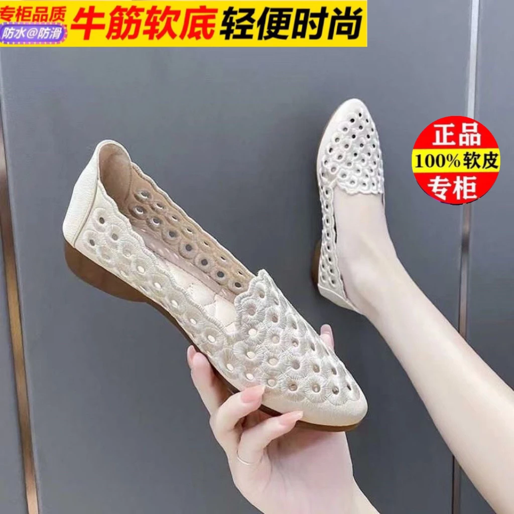 正品真软皮牛筋软底夏季新款豆豆鞋绣花镂空单鞋女妈妈鞋一脚蹬