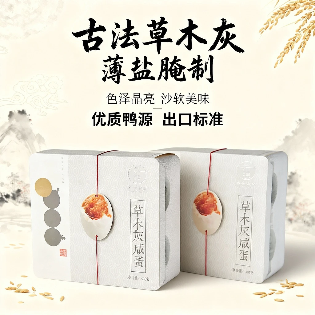 荣锦本味传统工艺制作薄盐腌制古法草木灰咸鸭蛋420g即食真空营养