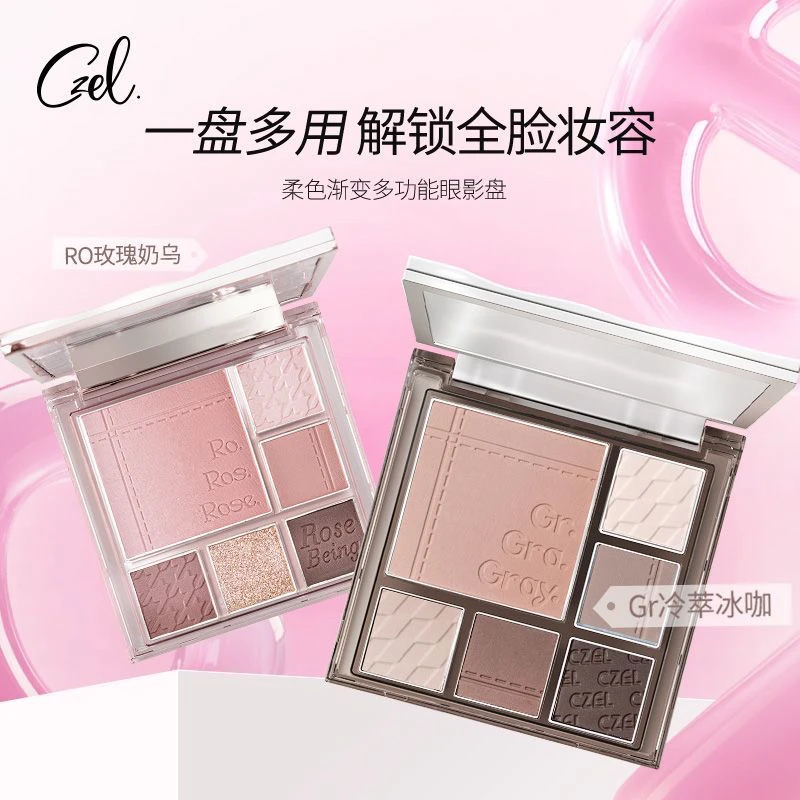 CZEL绔姿眼影盘多色灰粉色提亮哑光肿眼泡焦糖大地色爆闪构奇口红