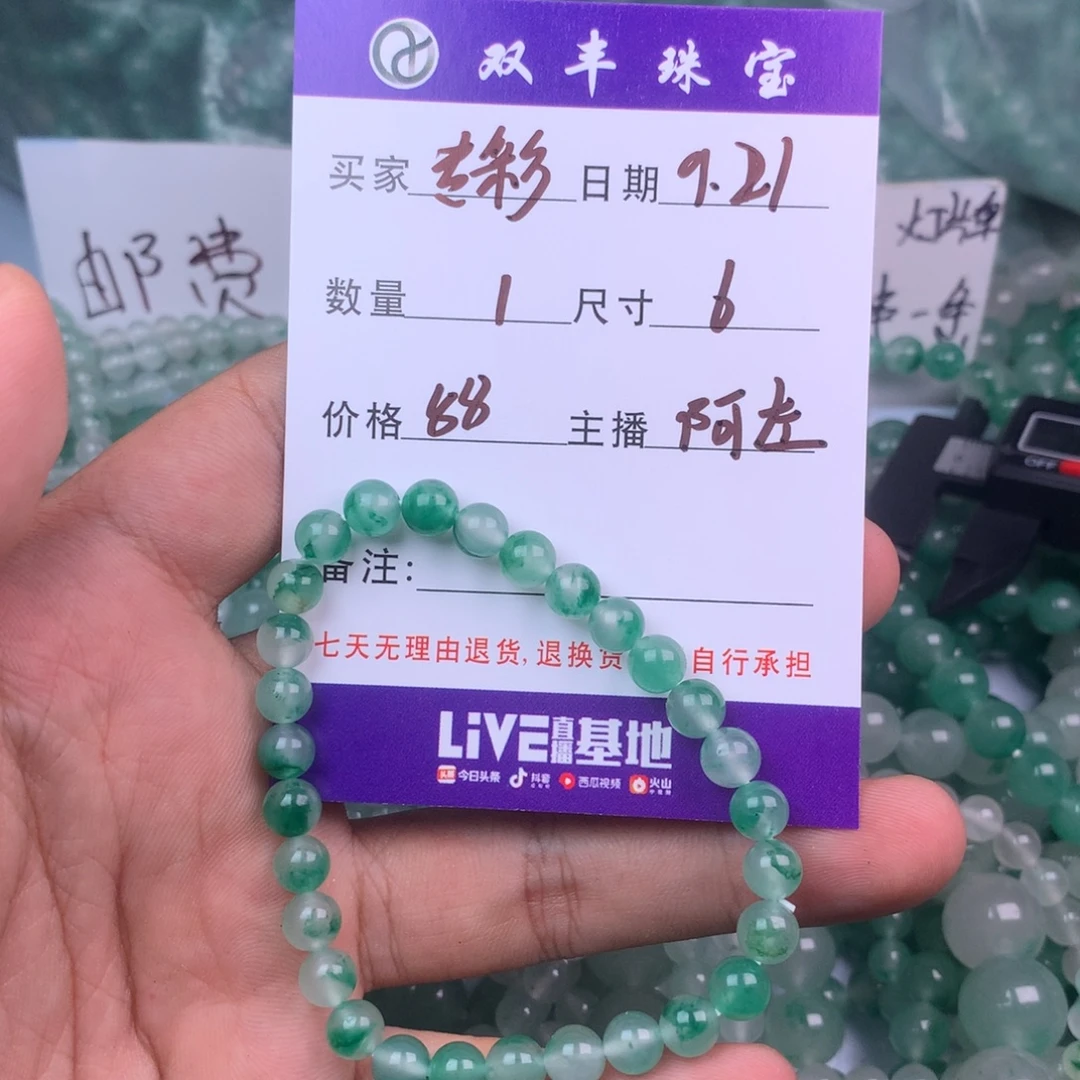 专****合金手链石英质玉