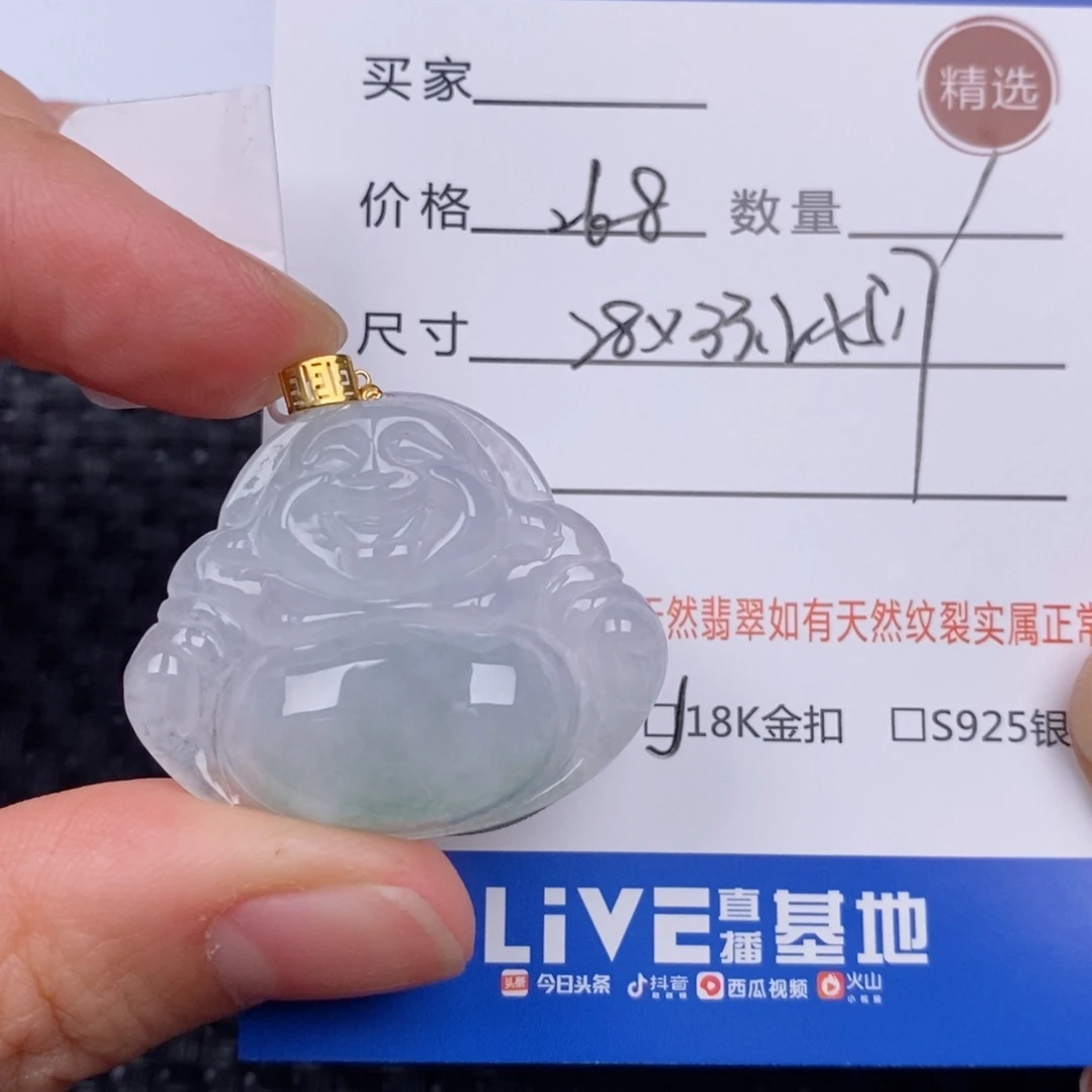 翡翠挂件18K金镶嵌