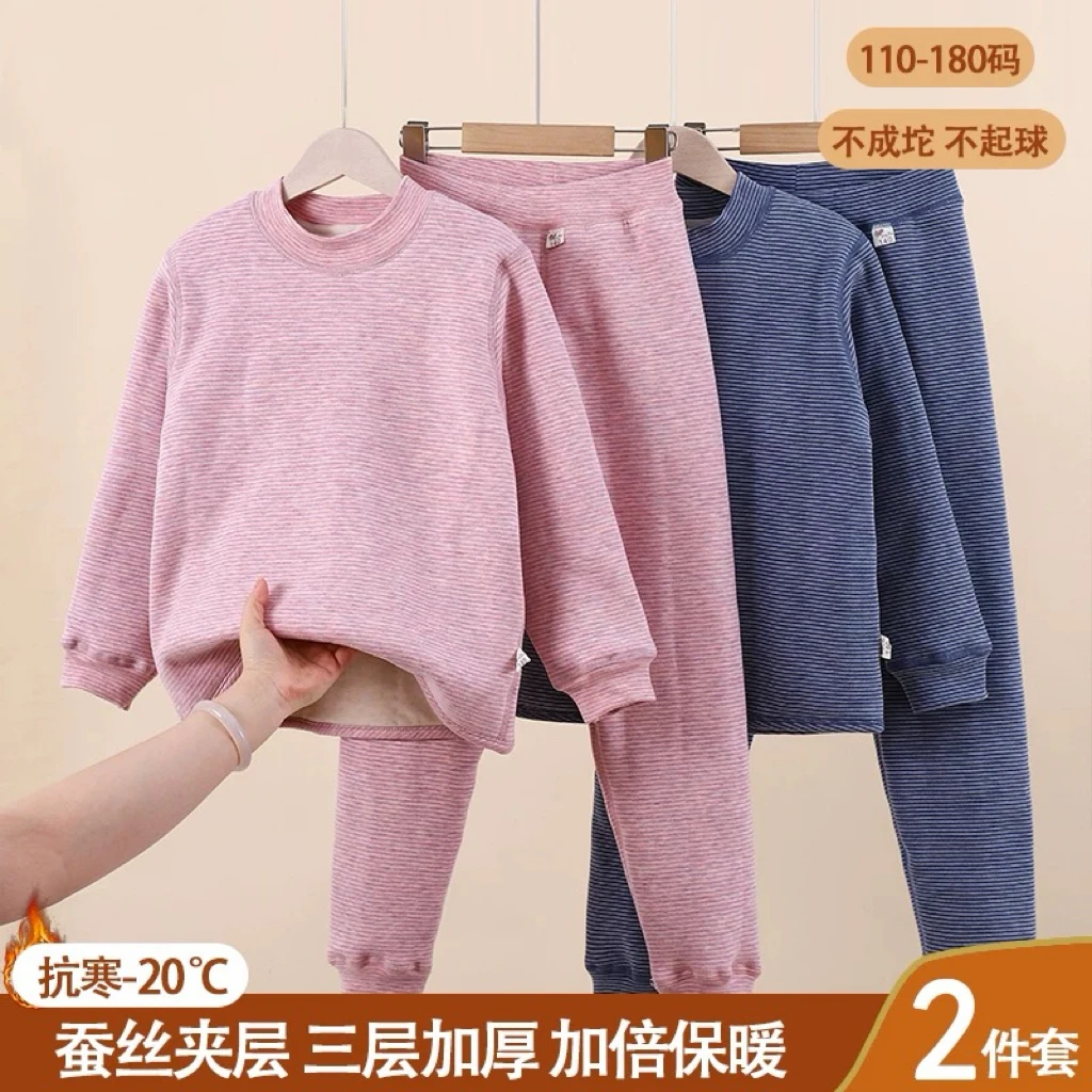 蚕丝套装儿童加厚夹棉打底衫高领加厚打底棉服内胆校服神器