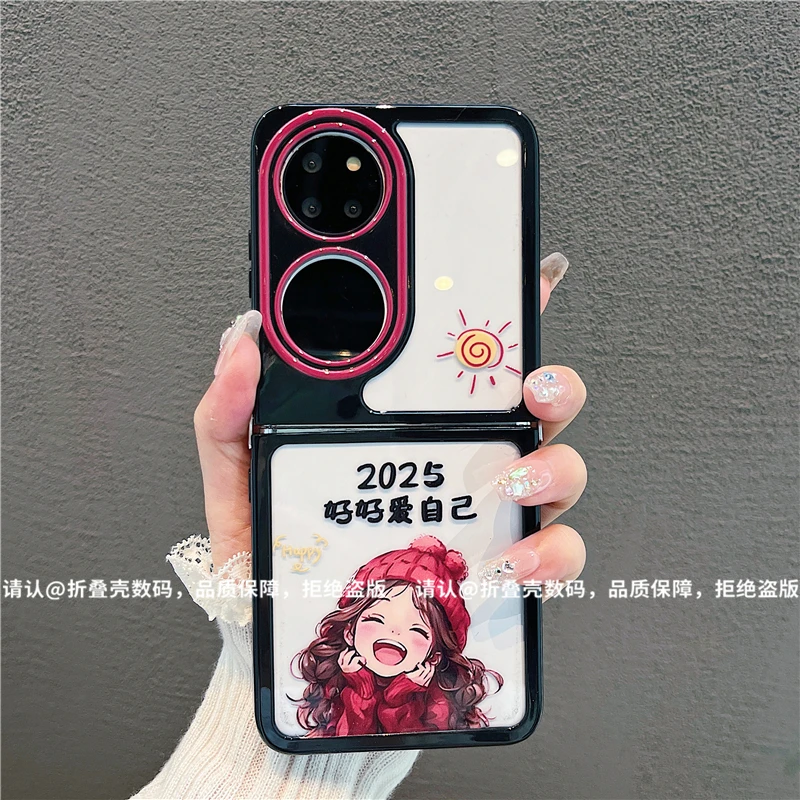 （华为系列)折叠奶油壳适用华为p50pocket/华为PocketS手机壳爆款