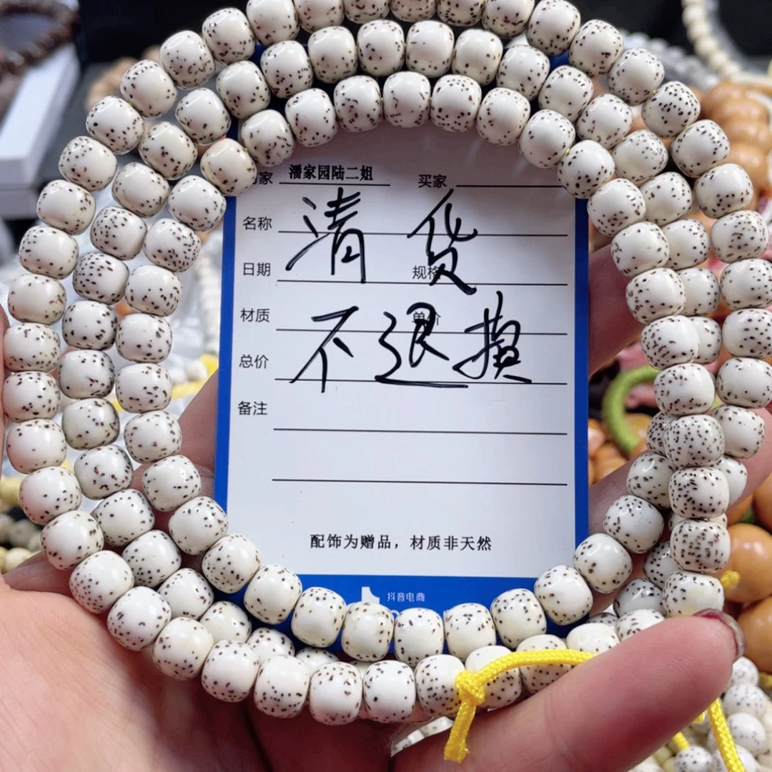 手串星月菩提清货不退换原生态留白长链7/8