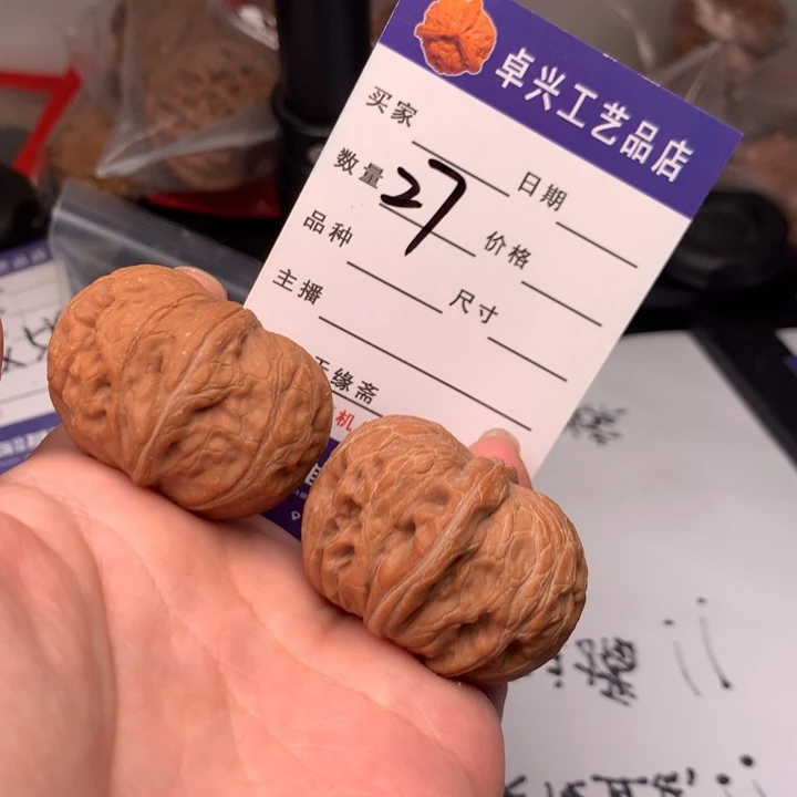 吊坠文玩核桃27元宝