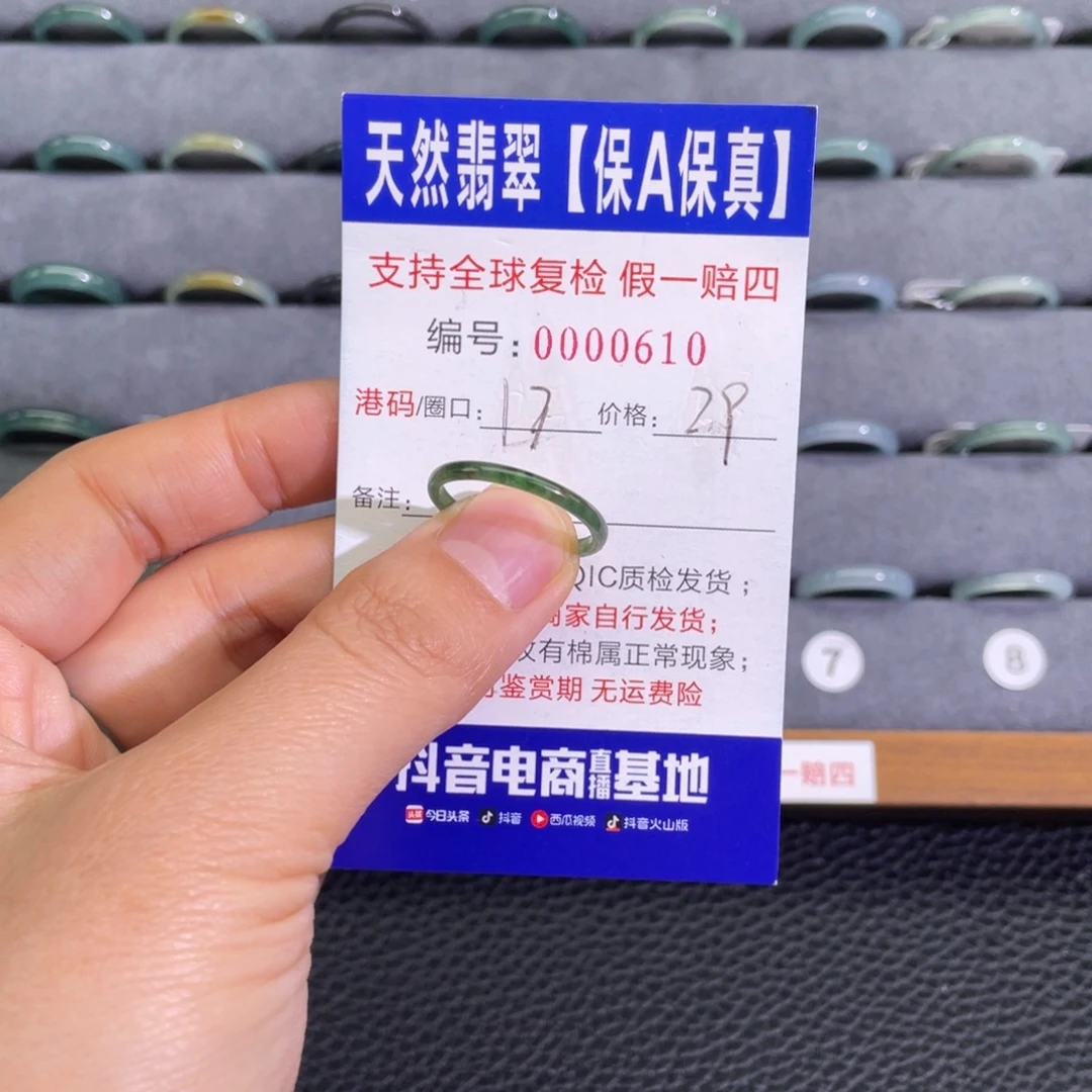 翡翠未镶嵌戒指877