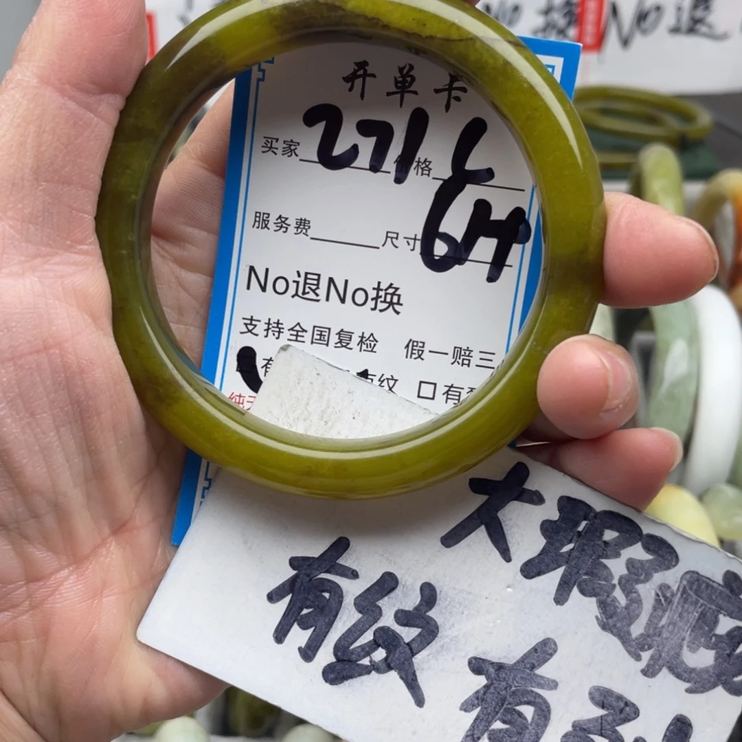 *****蛇纹石玉未镶嵌手镯