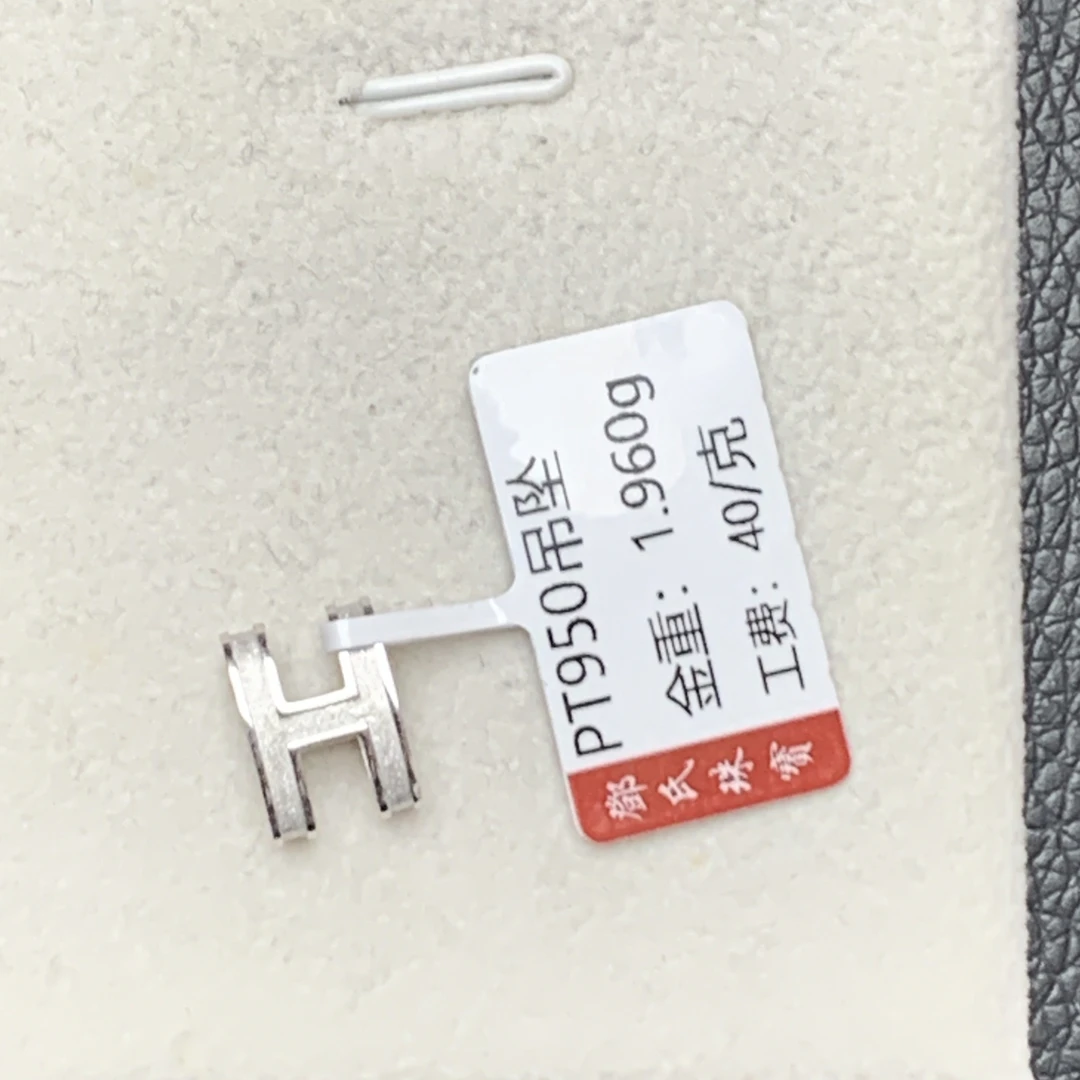 铂金Pt950精致吊坠，1.96克