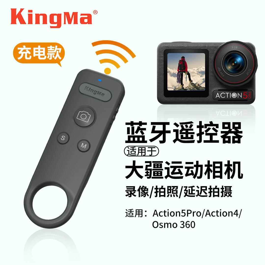 劲码RC03蓝牙遥控器适用大疆action 4/5pro运动相机Osmo360遥控器