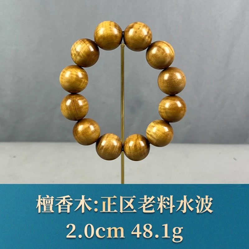 61475 正区老料水波 檀香木