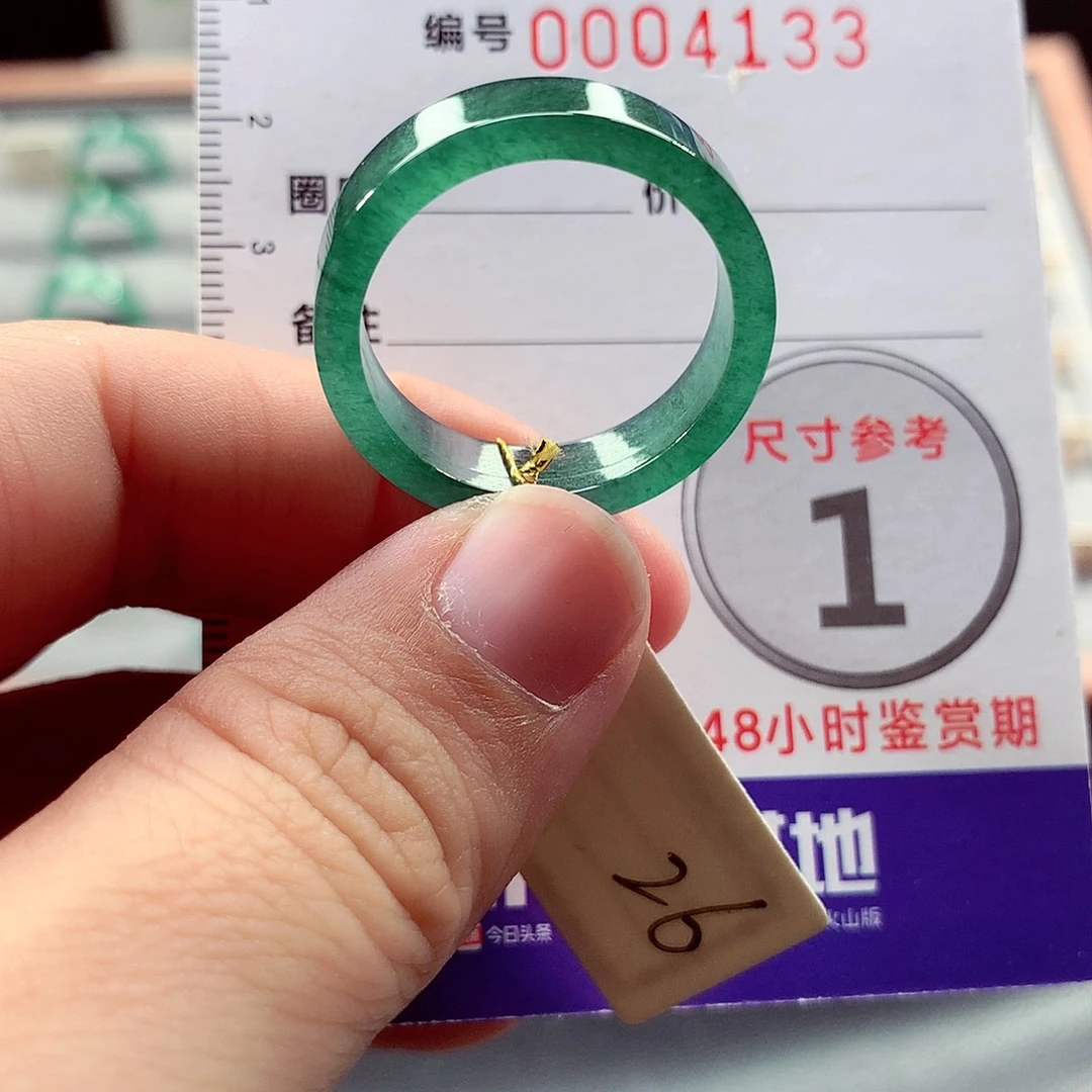 翡翠未镶嵌戒指26号