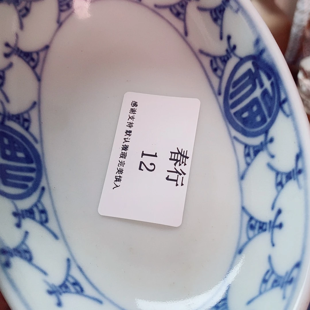 春***行瓷片精美瓷器。。。。。。