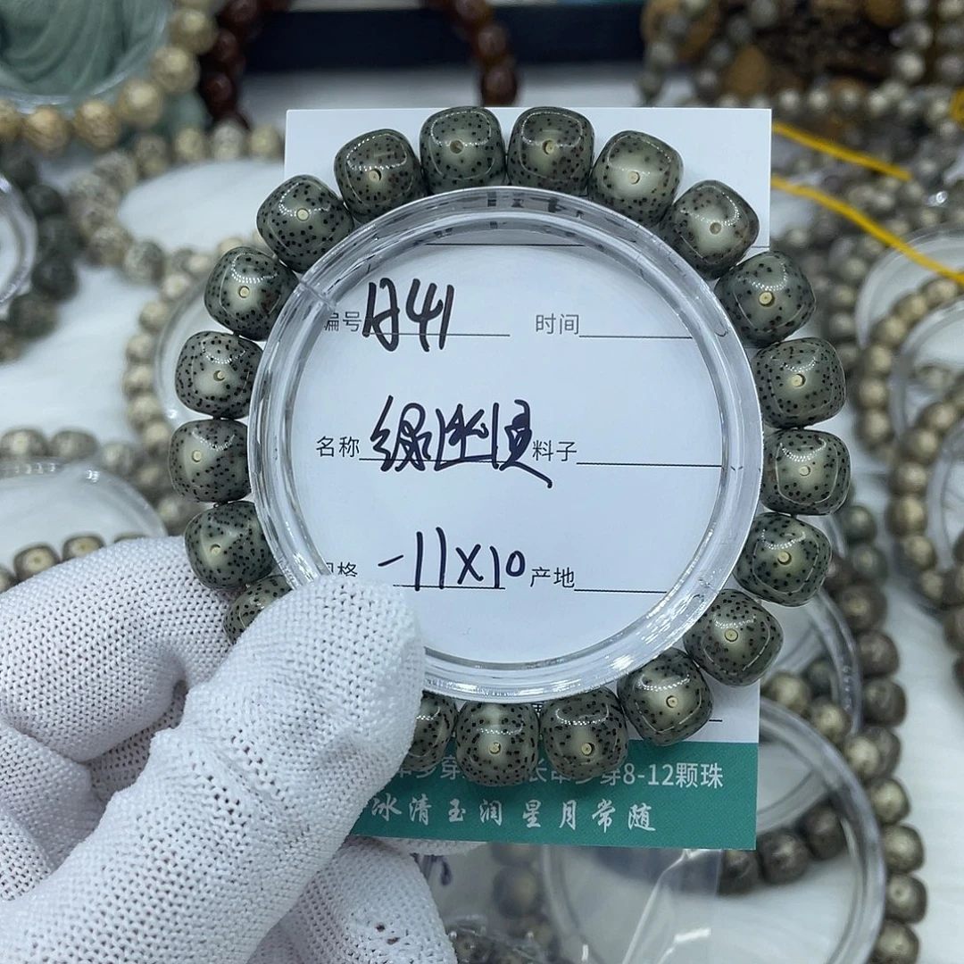 吊坠星月菩提A41绿幽灵