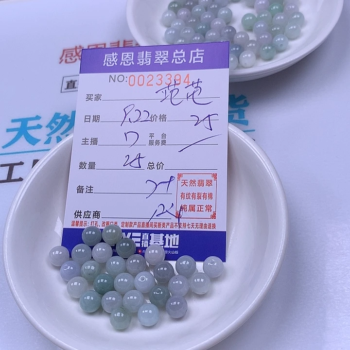 范***范未镶嵌手链翡翠翡翠