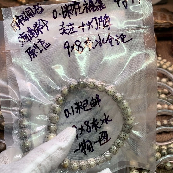 吊坠星月菩提想****盘98石玉骨瓷糯冰