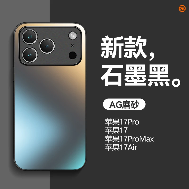 适用苹果17手机壳iPhoneAIR纯色AG磨砂防摔保护套简约17promax轻