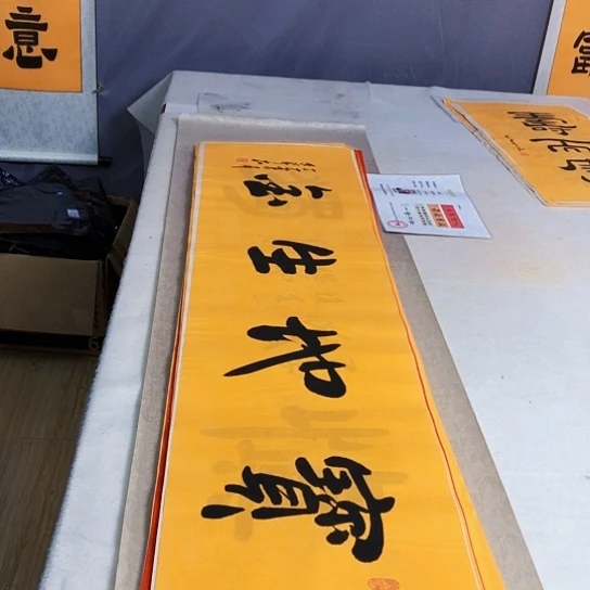 书法满5幅免费赠送一幅