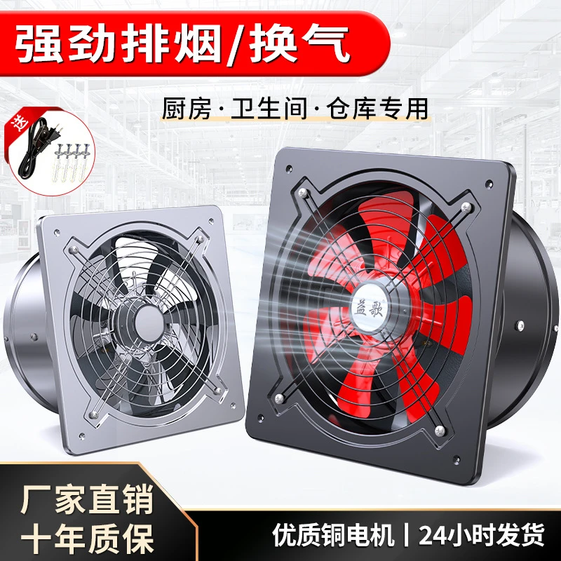 【超值】排气扇换气扇家用抽油烟卫生间排风扇通风干燥扇大风厨房