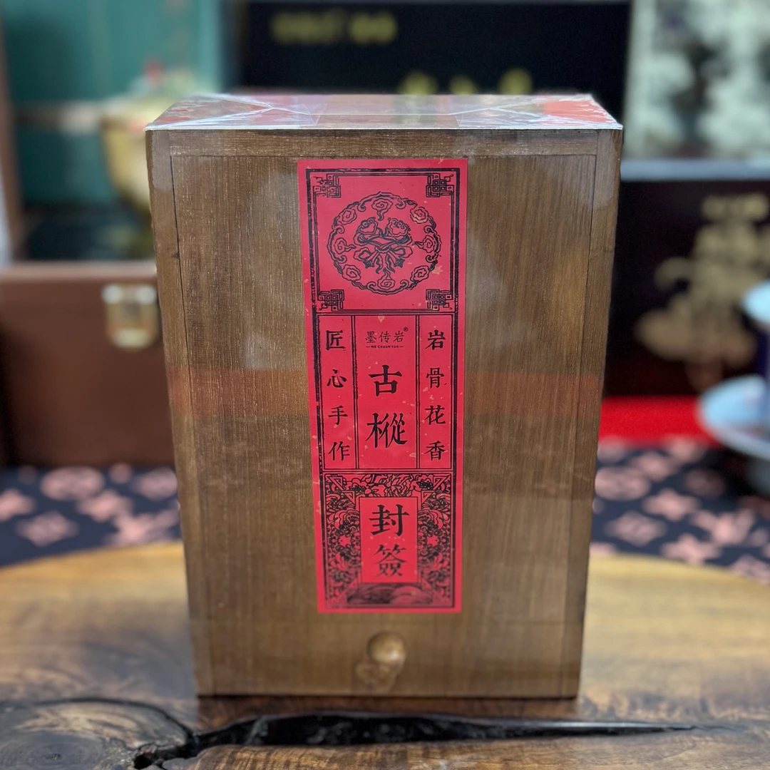 墨传岩 古枞 武夷岩茶 礼盒装 8.5g*6泡