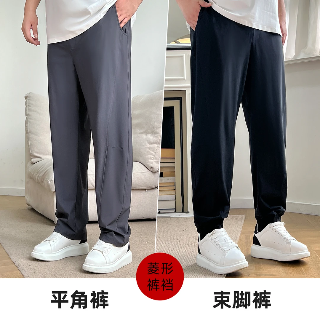 【菱形加档】森老板大码速干凉感冰丝裤子男夏季薄款直筒柔软休闲裤
