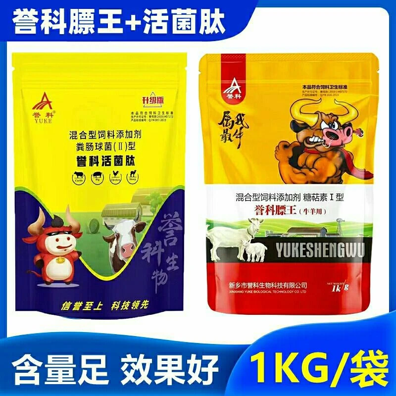 誉科膘王牛羊专用饲料添加剂催肥浓缩膘王活菌肽增肥育肥牛膘王