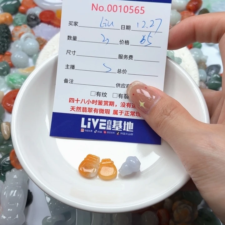 L***1翡翠未镶嵌挂件gt