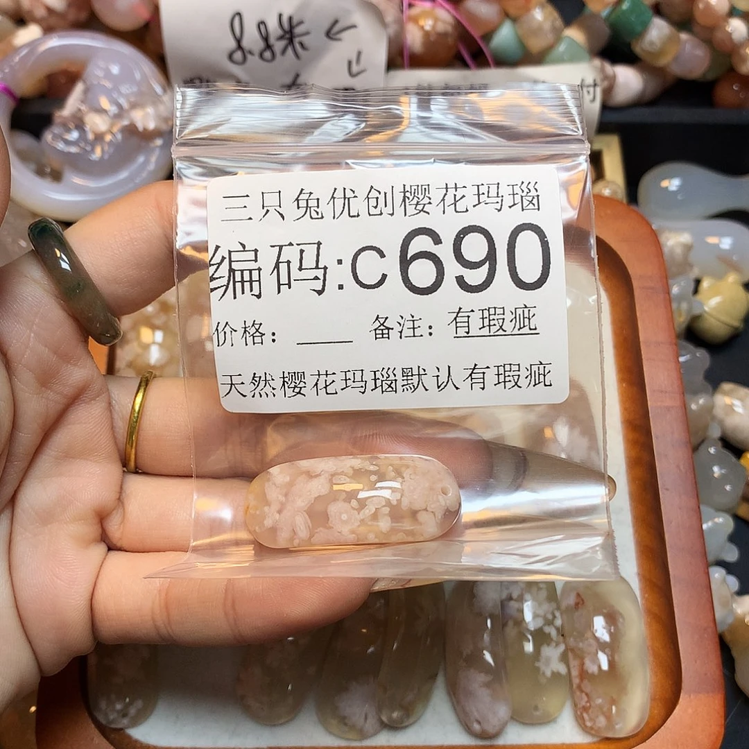 玛瑙/玉髓樱花合金S****?