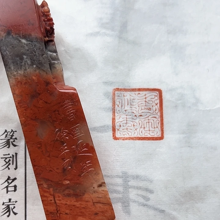 寿山石印石财**连1111111111111