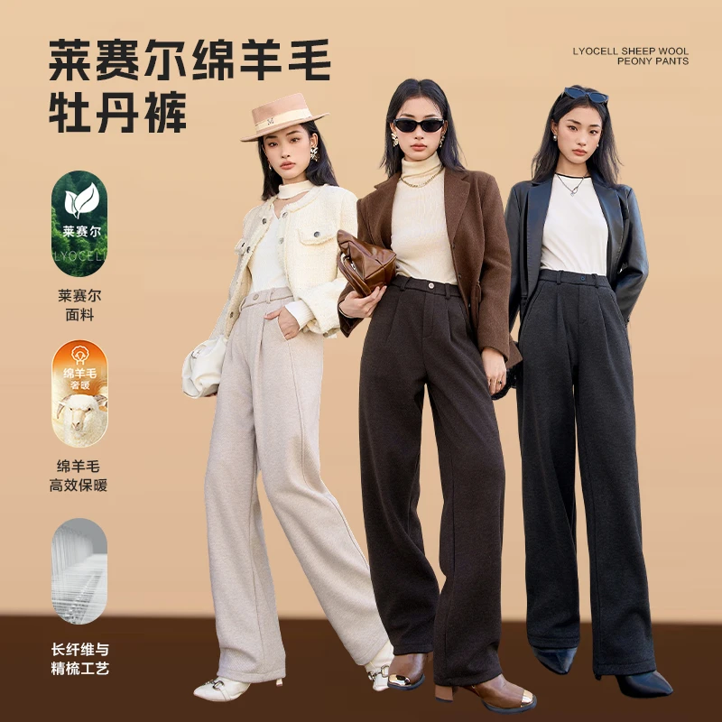 高腰天丝羊毛2025年新款莱赛尔绵羊毛牡丹裤高腰秋冬8011