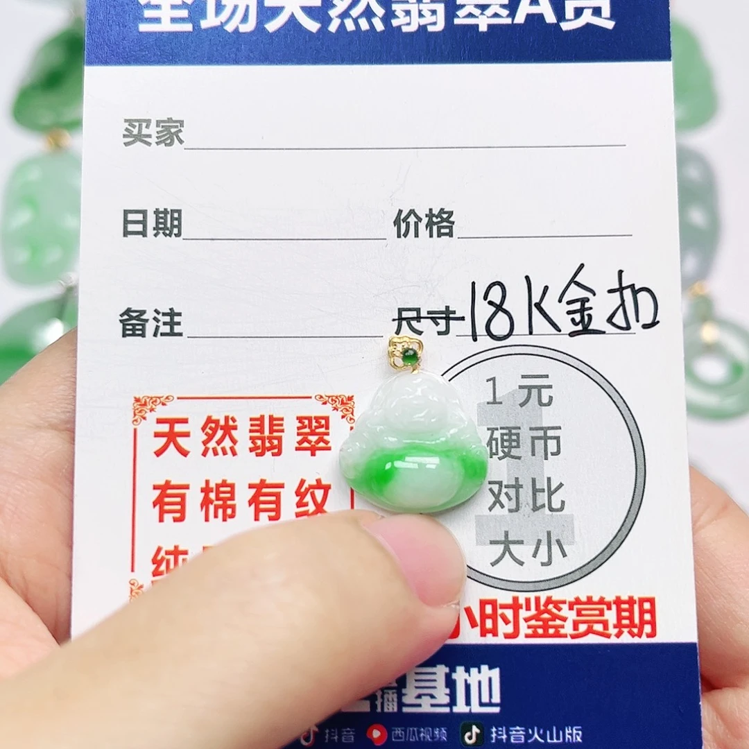 翡翠18K金镶嵌挂件