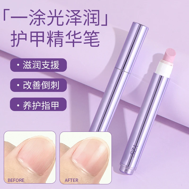 护甲精华笔一涂就润滋养甲床修复受损指甲去死皮提亮