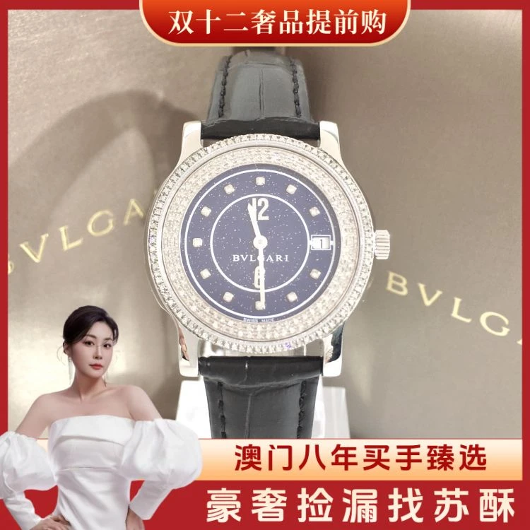 宝格丽/石英表/表径35/CS13625112872/[251211WY]