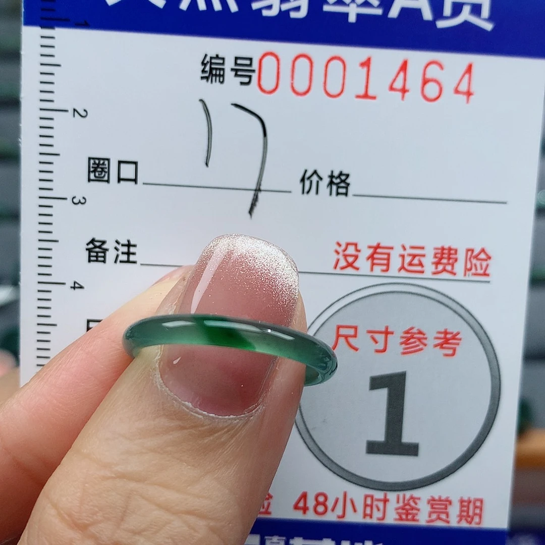翡翠戒指未镶嵌天然