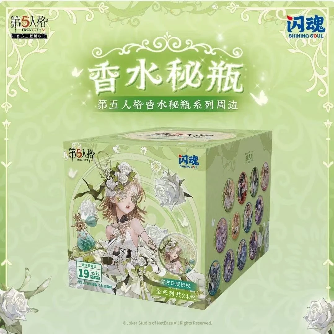 官谷正版第五人格周边香水秘瓶圆形吧唧徽章